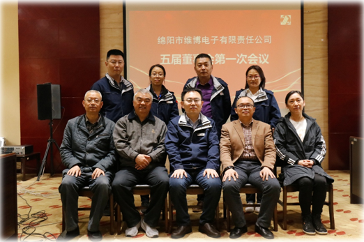 公司2021年股東會(huì)、董事會(huì)順利召開(kāi)